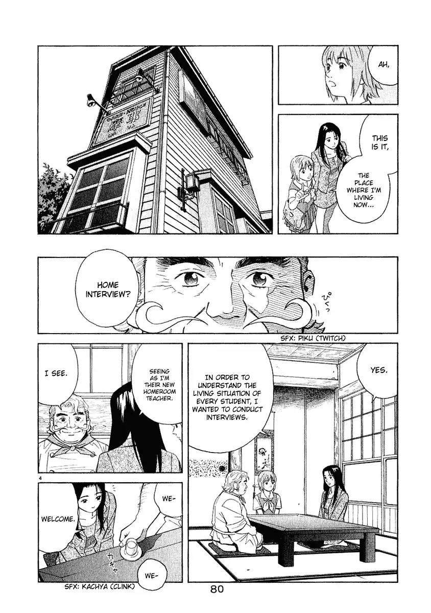 Chocolat (KUBONOUCHI Eisaku) Chapter 3.5 page 4 - Vol.3 Chapter 5: Then, why are you crying?