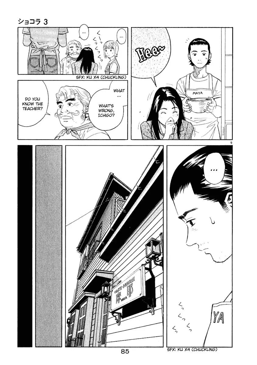 Chocolat (KUBONOUCHI Eisaku) Chapter 3.5 page 9 - Vol.3 Chapter 5: Then, why are you crying?