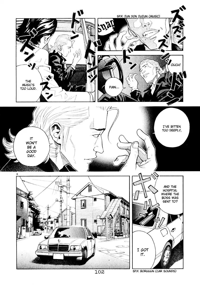 Chocolat (KUBONOUCHI Eisaku) Chapter 3.6 page 8 - Vol.3 Chapter 6: I don't even know myself...