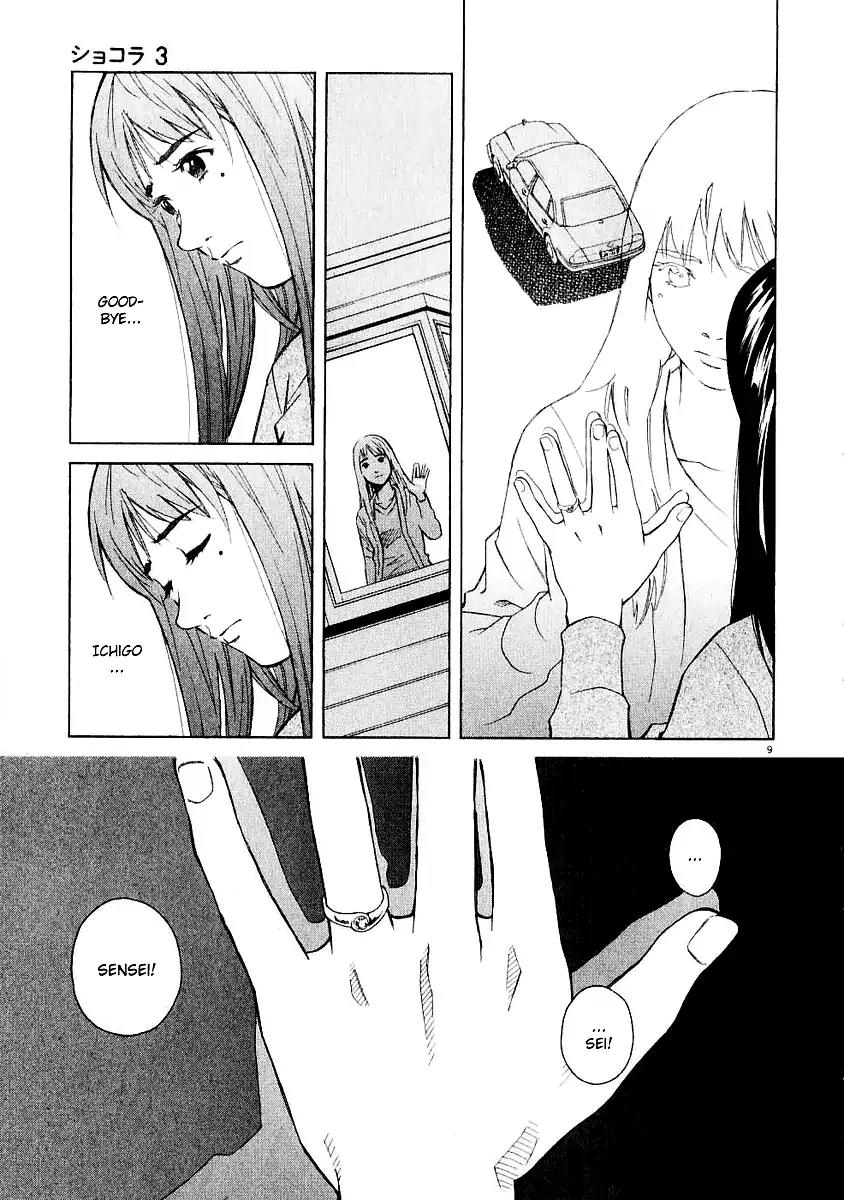 Chocolat (KUBONOUCHI Eisaku) Chapter 3.6 page 9 - Vol.3 Chapter 6: I don't even know myself...