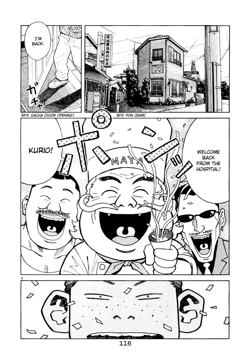 Chocolat (KUBONOUCHI Eisaku) Chapter 3.7 page 4 - Vol.3 Chapter 7: Why don't I ever understand things...