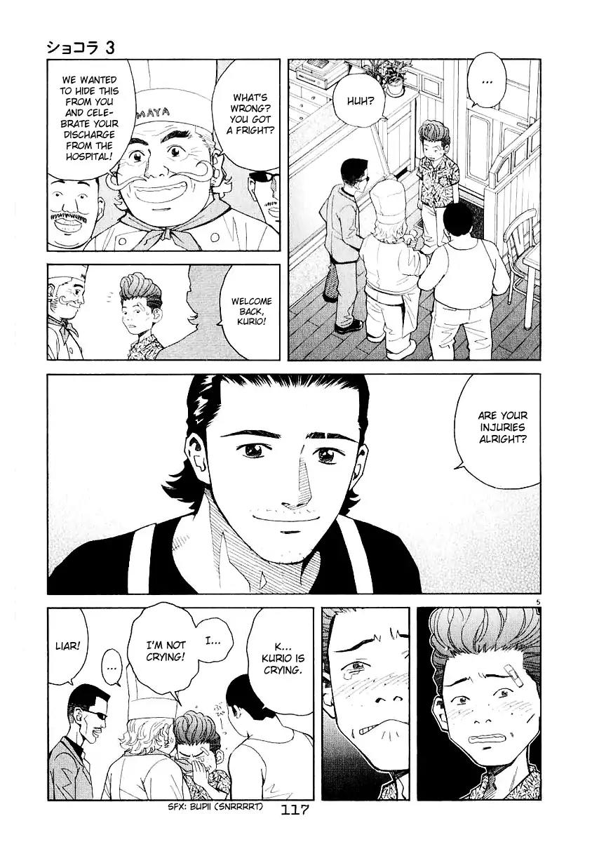 Chocolat (KUBONOUCHI Eisaku) Chapter 3.7 page 5 - Vol.3 Chapter 7: Why don't I ever understand things...
