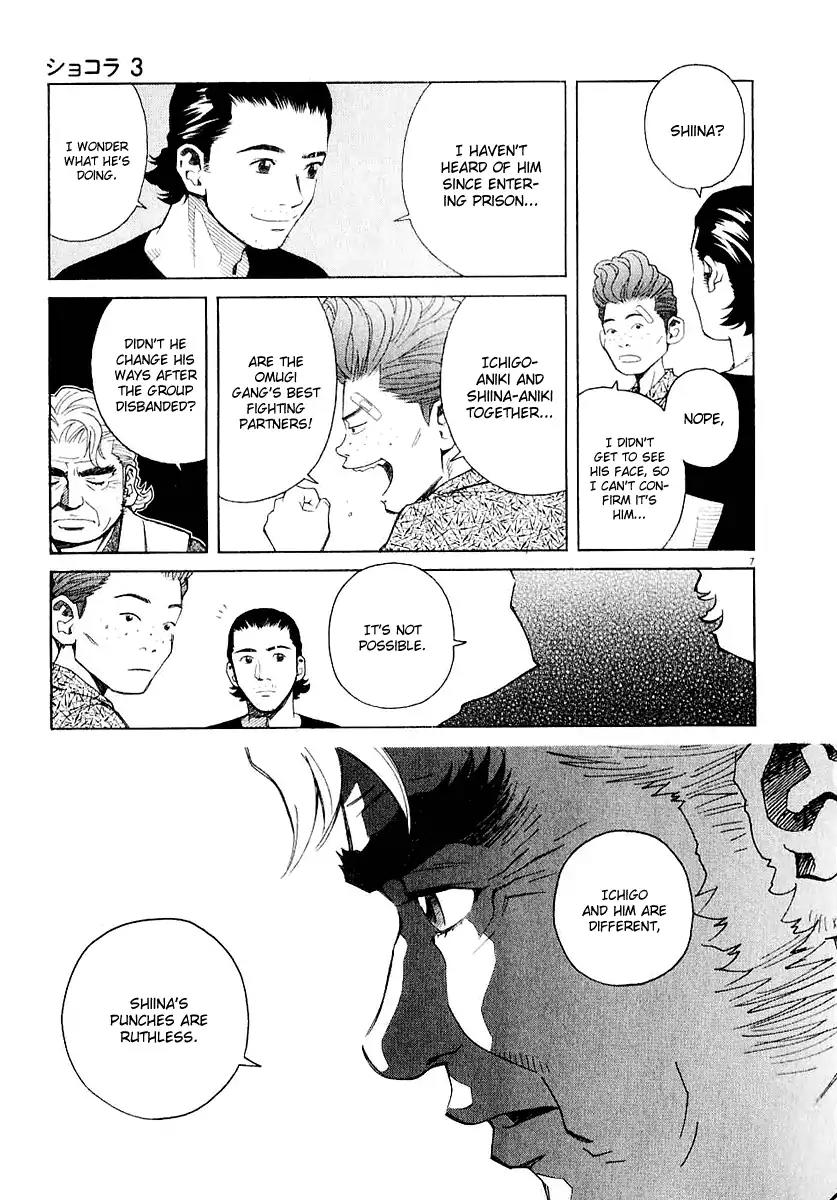 Chocolat (KUBONOUCHI Eisaku) Chapter 3.7 page 7 - Vol.3 Chapter 7: Why don't I ever understand things...