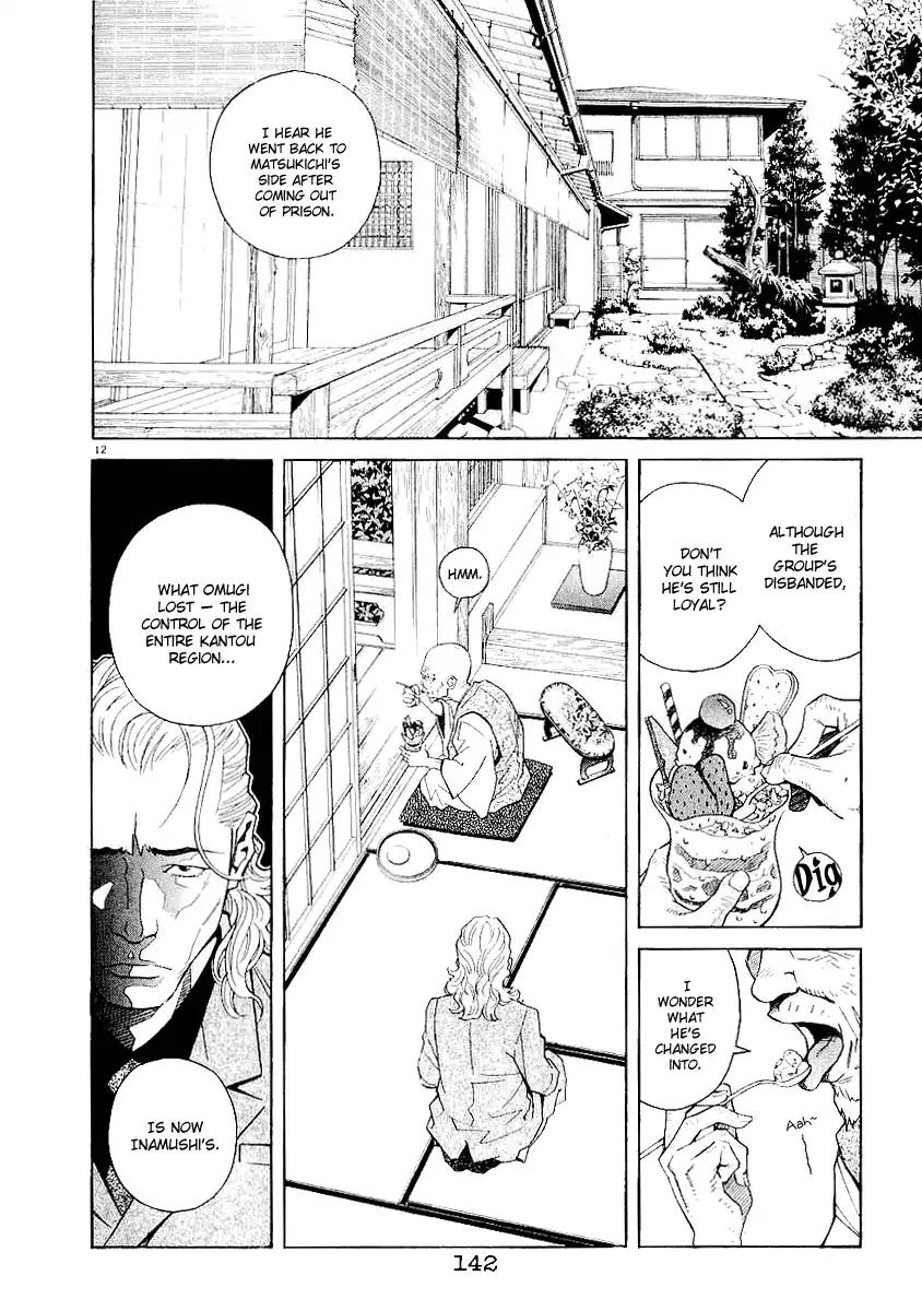 Chocolat (KUBONOUCHI Eisaku) Chapter 3.8 page 12 - Vol.3 Chapter 8: But, there's some thing I know