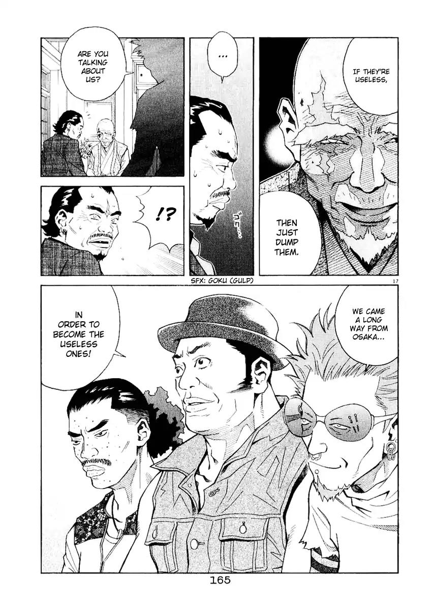 Chocolat (KUBONOUCHI Eisaku) Chapter 3.9 page 17 - Vol.3 Chapter 9: What do you know?