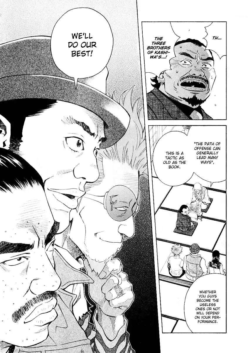 Chocolat (KUBONOUCHI Eisaku) Chapter 3.9 page 18 - Vol.3 Chapter 9: What do you know?