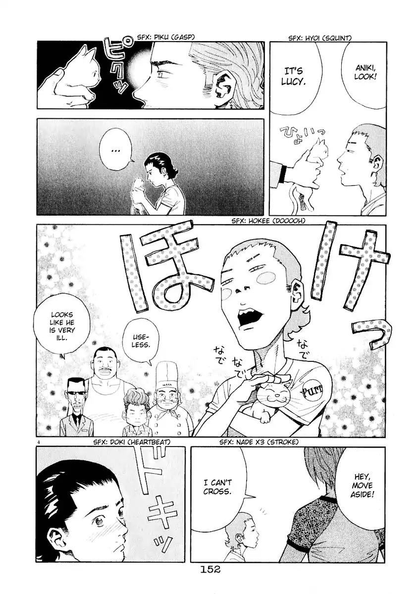 Chocolat (KUBONOUCHI Eisaku) Chapter 3.9 page 4 - Vol.3 Chapter 9: What do you know?