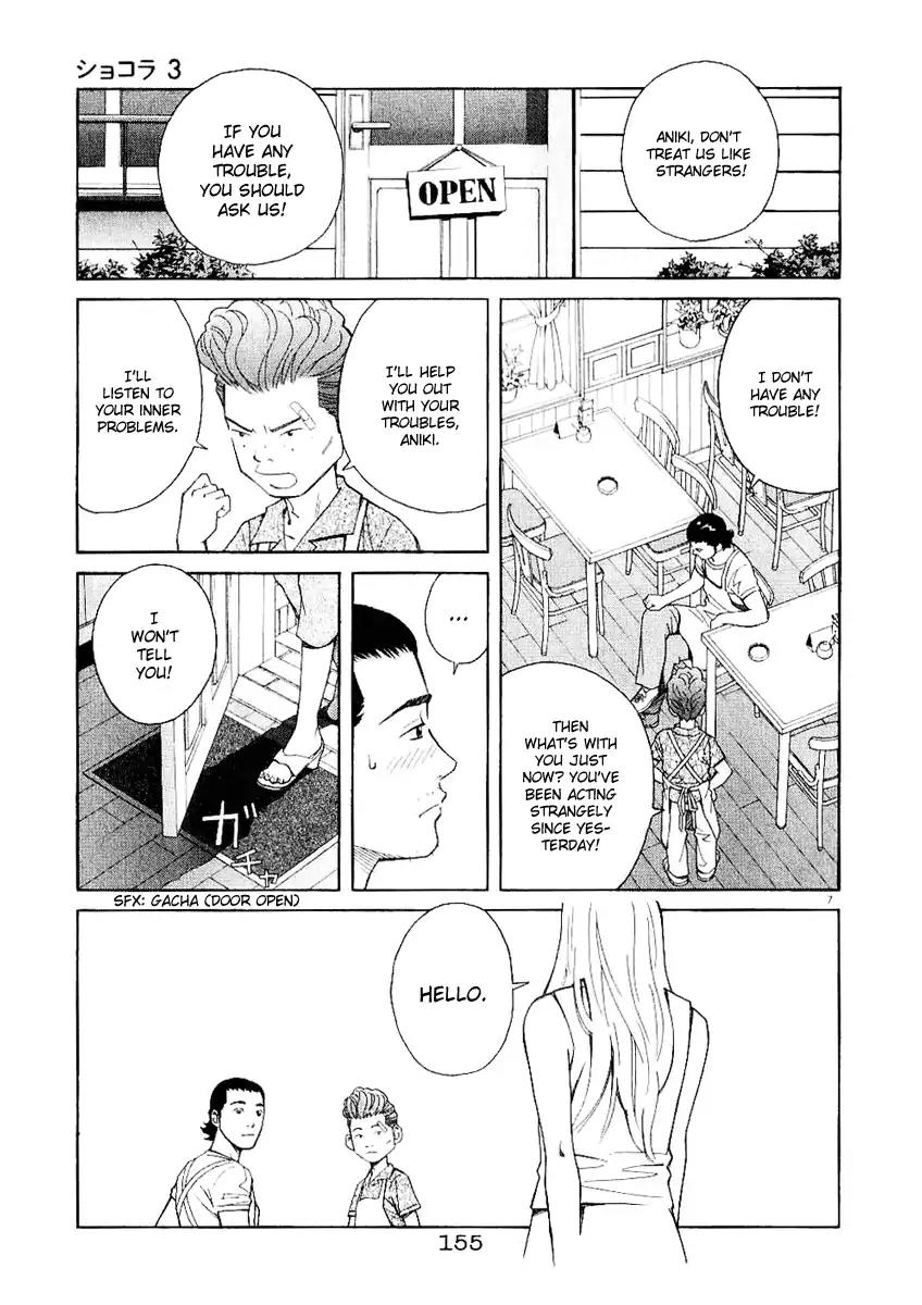 Chocolat (KUBONOUCHI Eisaku) Chapter 3.9 page 7 - Vol.3 Chapter 9: What do you know?