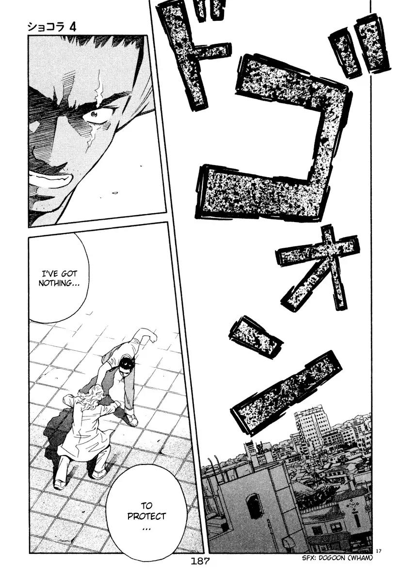 Chocolat (KUBONOUCHI Eisaku) Chapter 4.10 page 16 - Vol.4 Chapter 10: It probably isn't right...