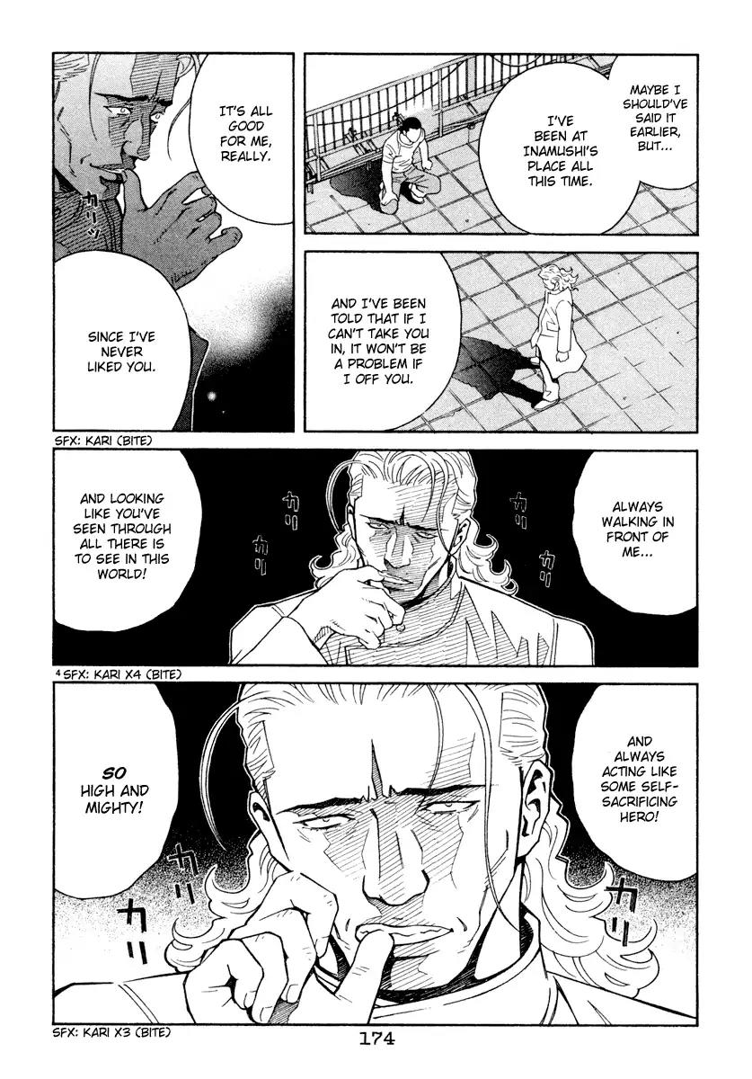 Chocolat (KUBONOUCHI Eisaku) Chapter 4.10 page 4 - Vol.4 Chapter 10: It probably isn't right...