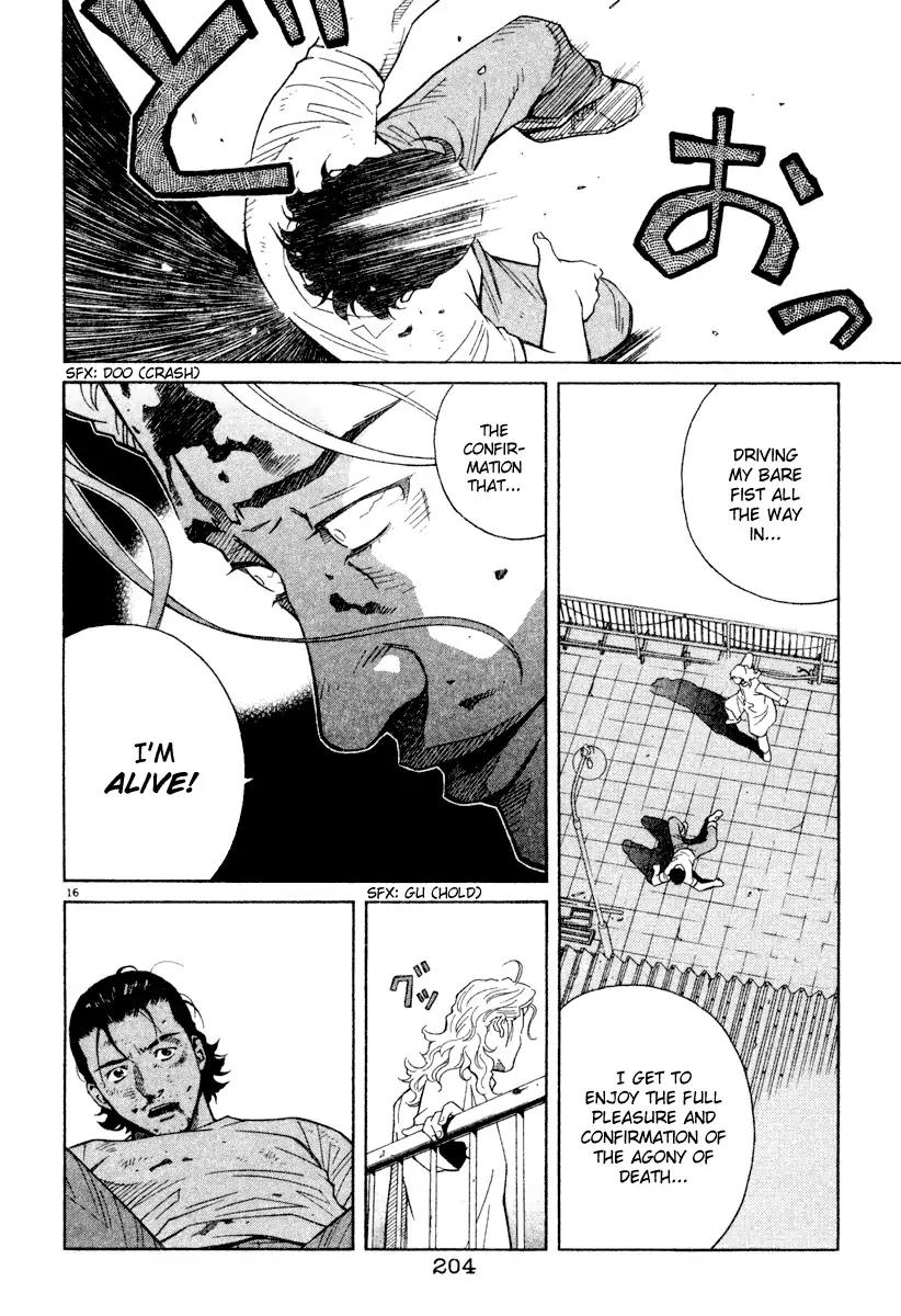Chocolat (KUBONOUCHI Eisaku) Chapter 4.11 page 16 - Vol.4 Chapter 11: You're unusually shy, aren't you?
