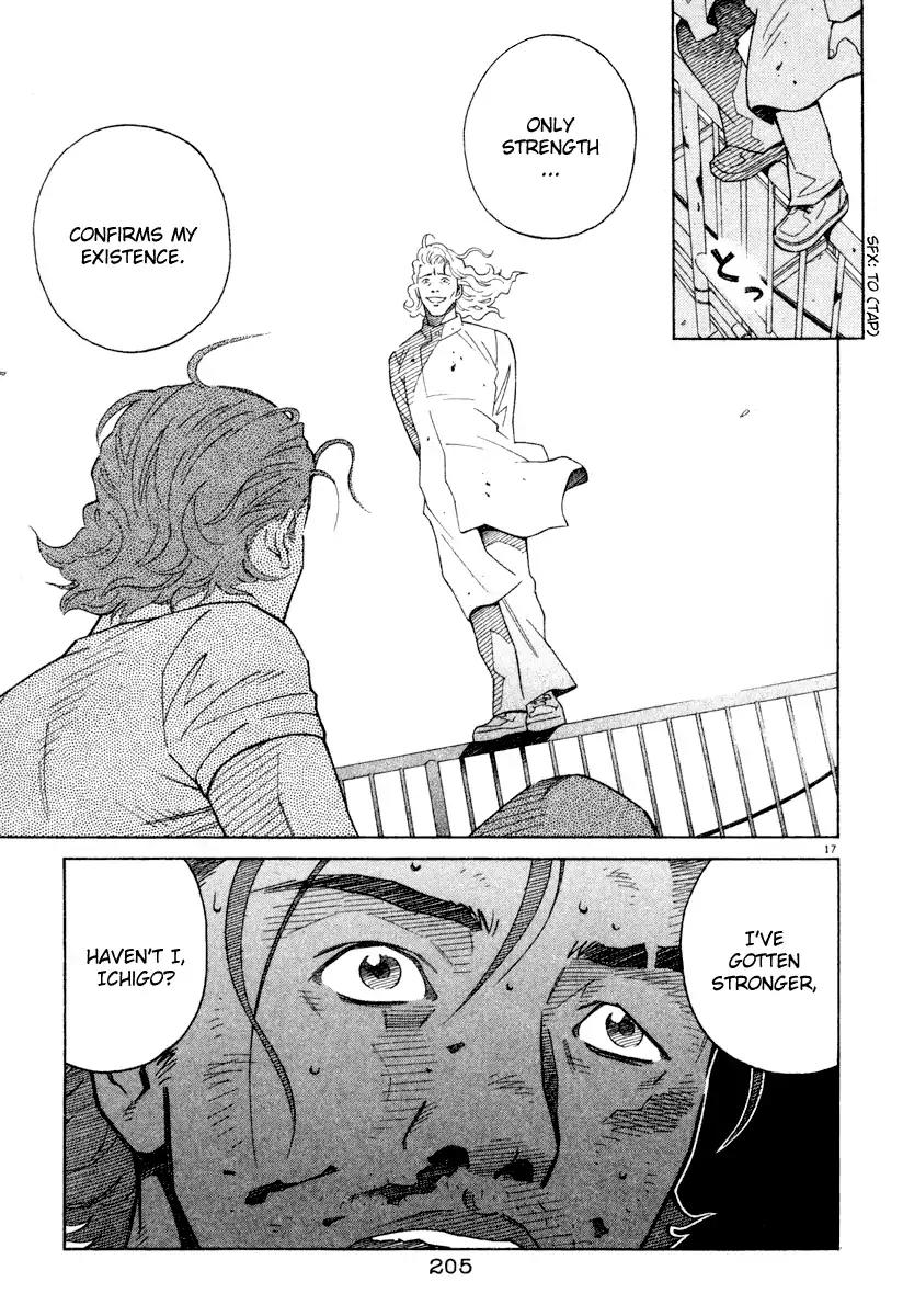 Chocolat (KUBONOUCHI Eisaku) Chapter 4.11 page 17 - Vol.4 Chapter 11: You're unusually shy, aren't you?