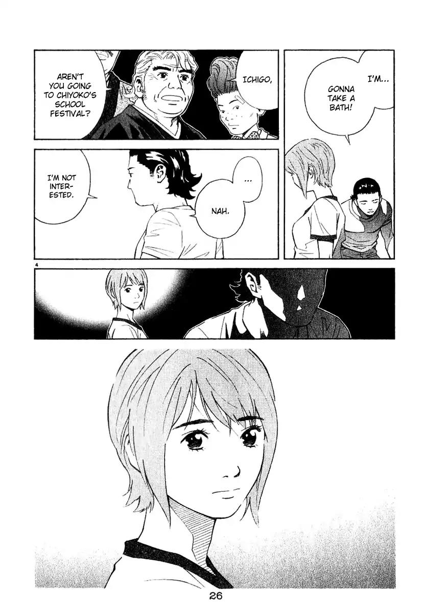 Chocolat (KUBONOUCHI Eisaku) Chapter 4.2 page 4 - Vol.4 Chapter 2: The way you are now is very strange
