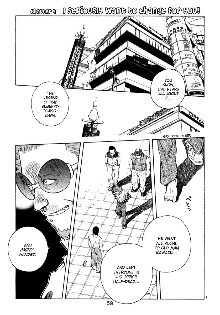 Chocolat (KUBONOUCHI Eisaku) Chapter 4.4 page 6 - Vol.4 Chapter 4: I seriously want to change for you!