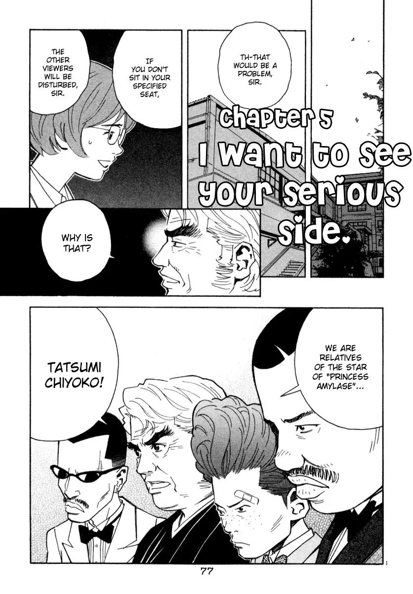 Chocolat (KUBONOUCHI Eisaku) Chapter 4.5 page 1 - Vol.4 Chapter 5: I want to see your serious side