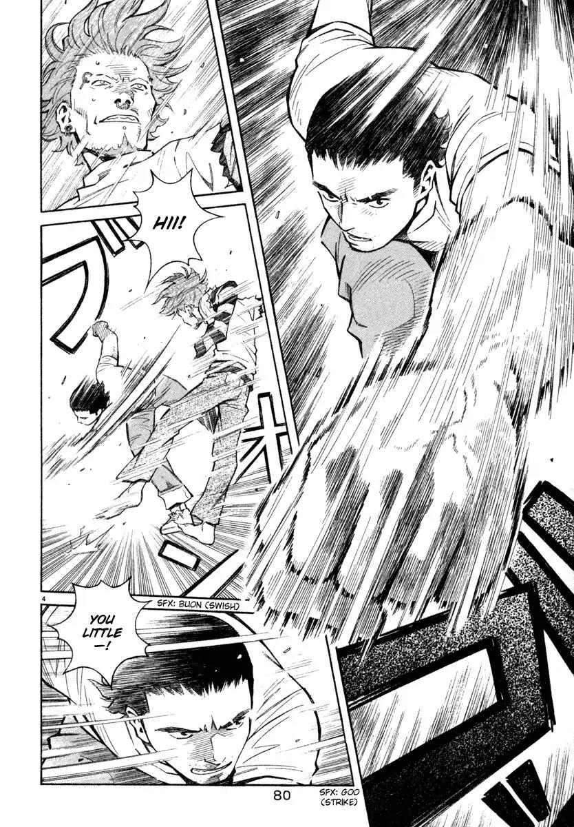 Chocolat (KUBONOUCHI Eisaku) Chapter 4.5 page 4 - Vol.4 Chapter 5: I want to see your serious side