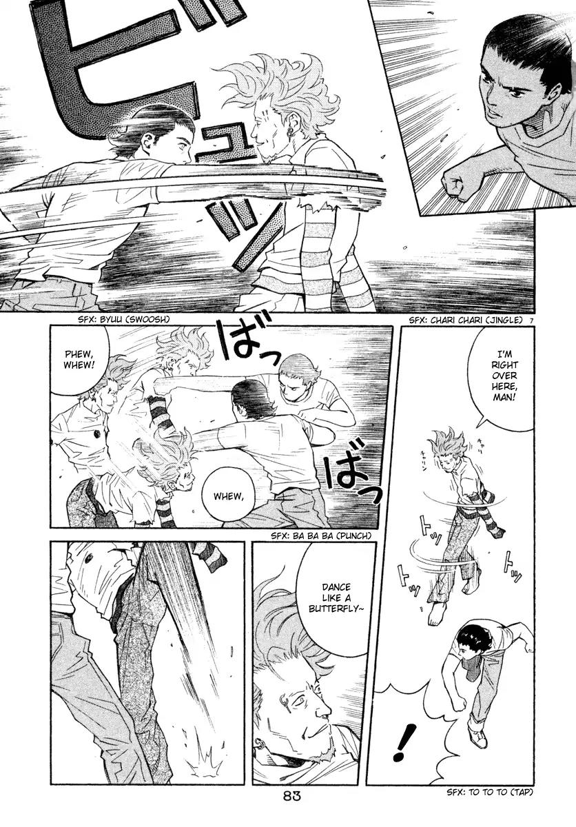 Chocolat (KUBONOUCHI Eisaku) Chapter 4.5 page 7 - Vol.4 Chapter 5: I want to see your serious side