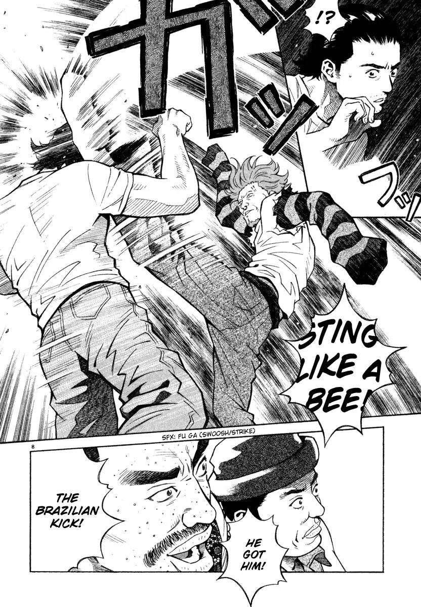 Chocolat (KUBONOUCHI Eisaku) Chapter 4.5 page 8 - Vol.4 Chapter 5: I want to see your serious side