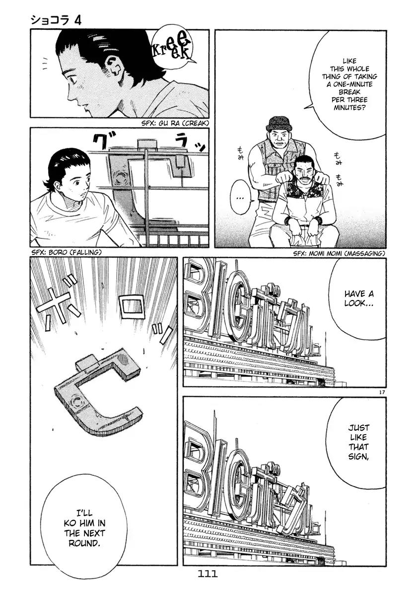 Chocolat (KUBONOUCHI Eisaku) Chapter 4.6 page 17 - Vol.4 Chapter 6: Quick, be serious!