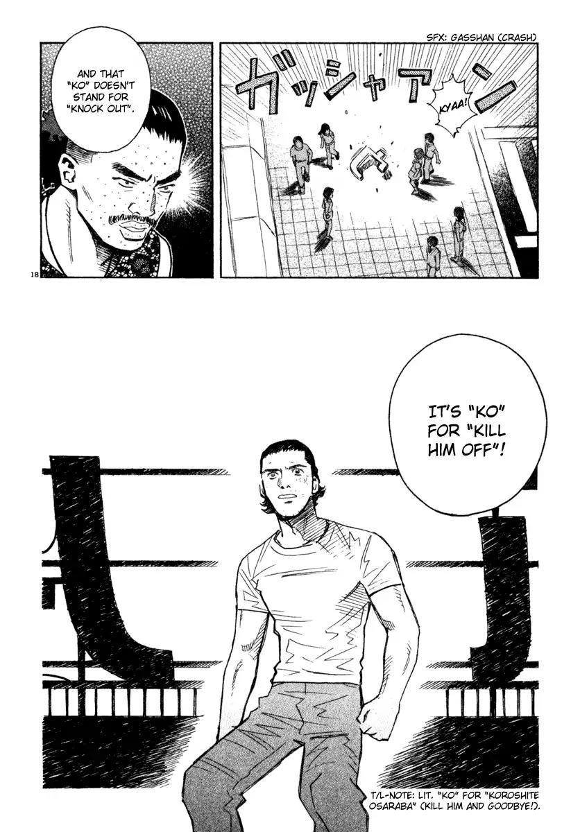 Chocolat (KUBONOUCHI Eisaku) Chapter 4.6 page 18 - Vol.4 Chapter 6: Quick, be serious!