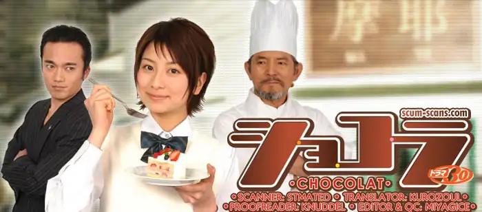 Chocolat (KUBONOUCHI Eisaku) Chapter 4.6 page 19 - Vol.4 Chapter 6: Quick, be serious!