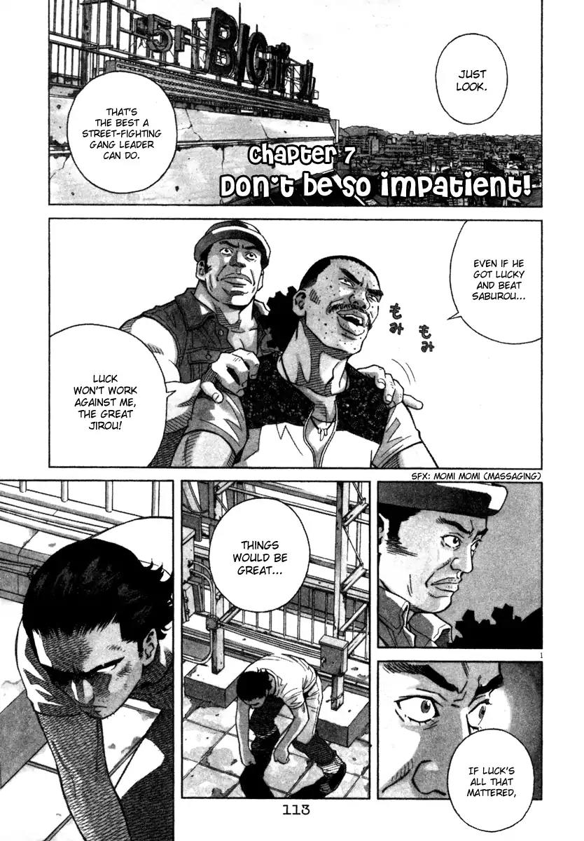 Chocolat (KUBONOUCHI Eisaku) Chapter 4.7 page 1 - Vol.4 Chapter 7: Don't be so impatient!