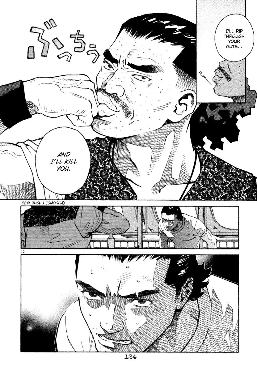 Chocolat (KUBONOUCHI Eisaku) Chapter 4.7 page 11 - Vol.4 Chapter 7: Don't be so impatient!