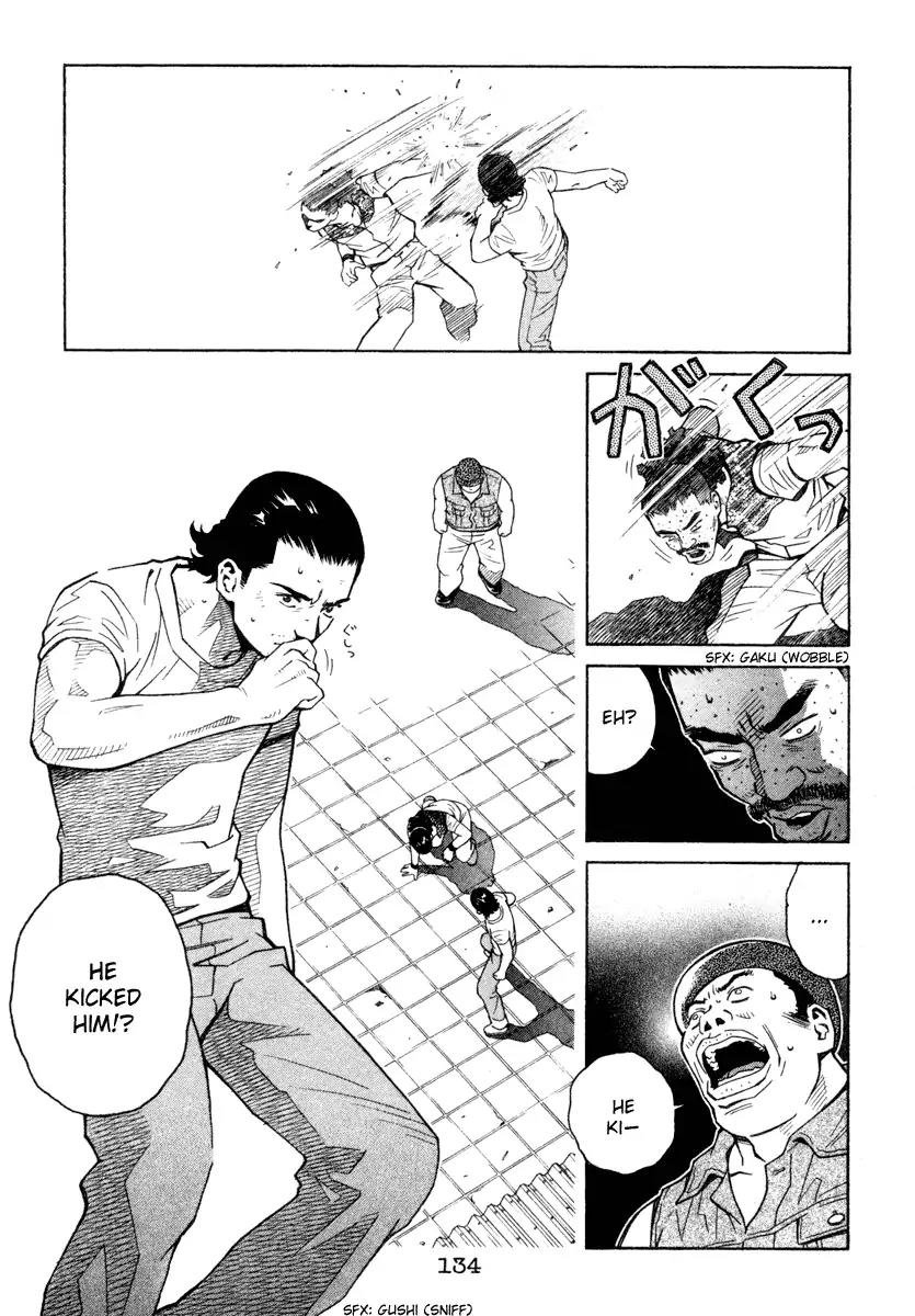 Chocolat (KUBONOUCHI Eisaku) Chapter 4.7 page 20 - Vol.4 Chapter 7: Don't be so impatient!