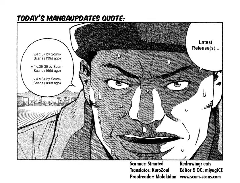 Chocolat (KUBONOUCHI Eisaku) Chapter 4.7 page 21 - Vol.4 Chapter 7: Don't be so impatient!