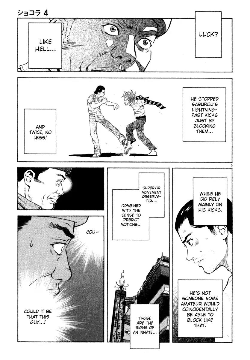 Chocolat (KUBONOUCHI Eisaku) Chapter 4.7 page 4 - Vol.4 Chapter 7: Don't be so impatient!