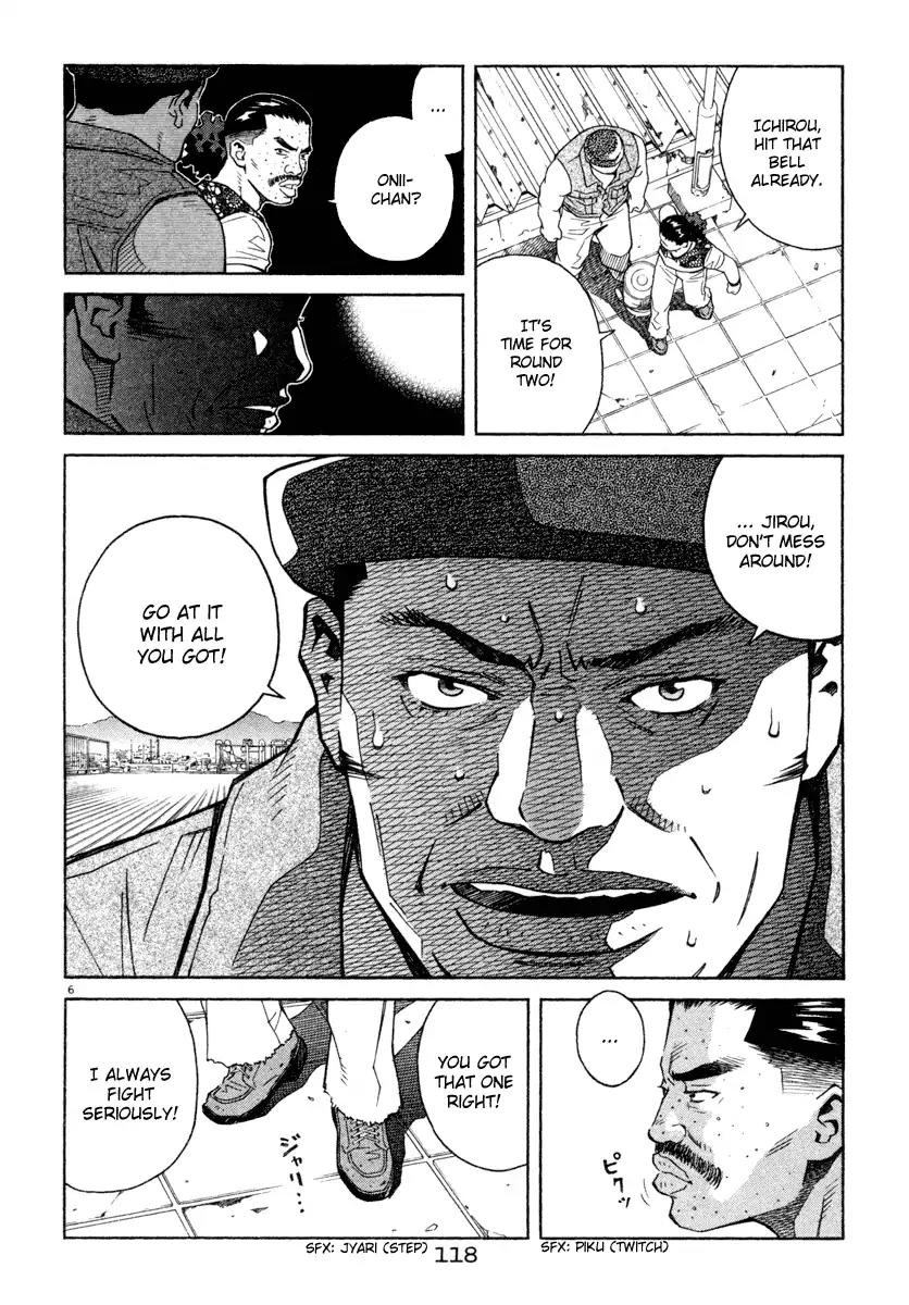 Chocolat (KUBONOUCHI Eisaku) Chapter 4.7 page 5 - Vol.4 Chapter 7: Don't be so impatient!