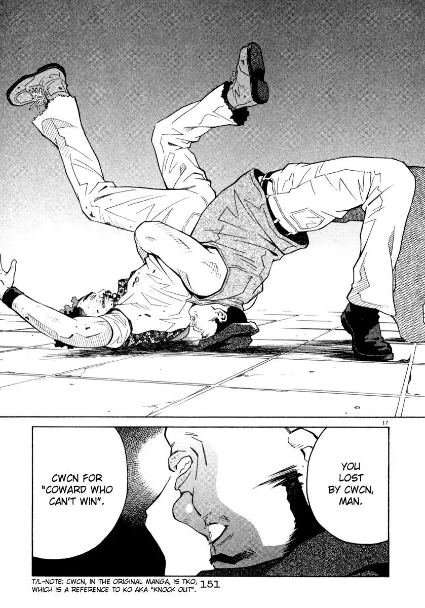 Chocolat (KUBONOUCHI Eisaku) Chapter 4.8 page 17 - Vol.4 Chapter 8: Shall we go slow?