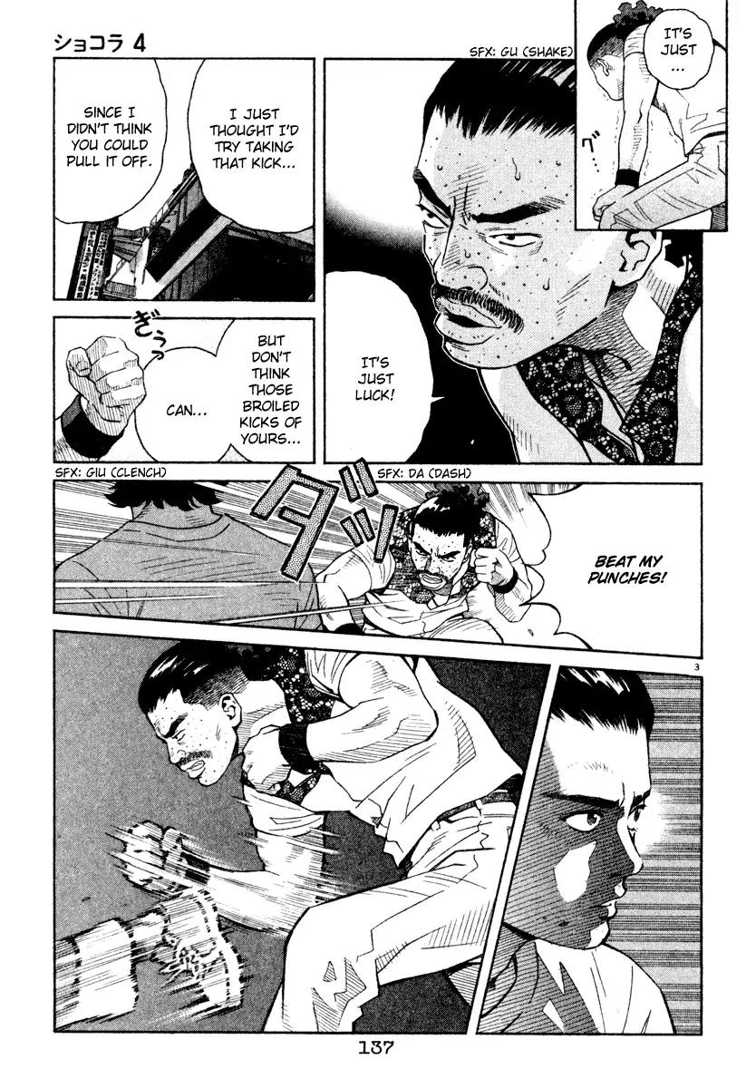 Chocolat (KUBONOUCHI Eisaku) Chapter 4.8 page 3 - Vol.4 Chapter 8: Shall we go slow?