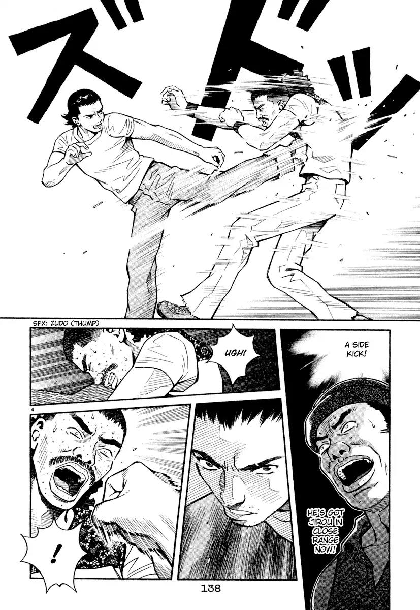 Chocolat (KUBONOUCHI Eisaku) Chapter 4.8 page 4 - Vol.4 Chapter 8: Shall we go slow?