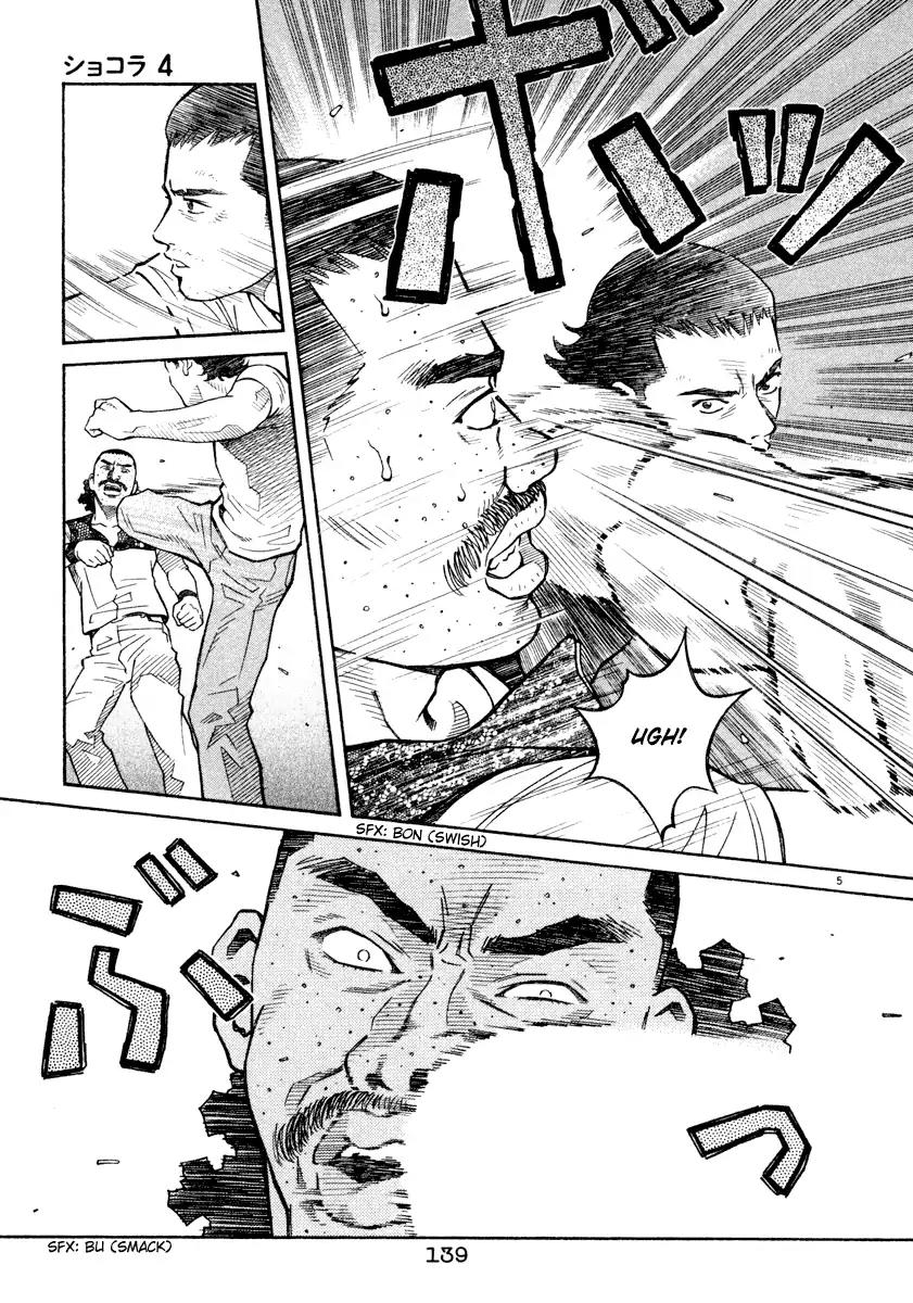 Chocolat (KUBONOUCHI Eisaku) Chapter 4.8 page 5 - Vol.4 Chapter 8: Shall we go slow?