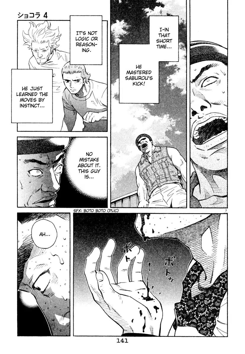 Chocolat (KUBONOUCHI Eisaku) Chapter 4.8 page 7 - Vol.4 Chapter 8: Shall we go slow?