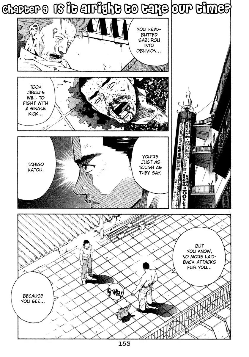 Chocolat (KUBONOUCHI Eisaku) Chapter 4.9 page 1 - Vol.4 Chapter 9: Is is alright to take our time?