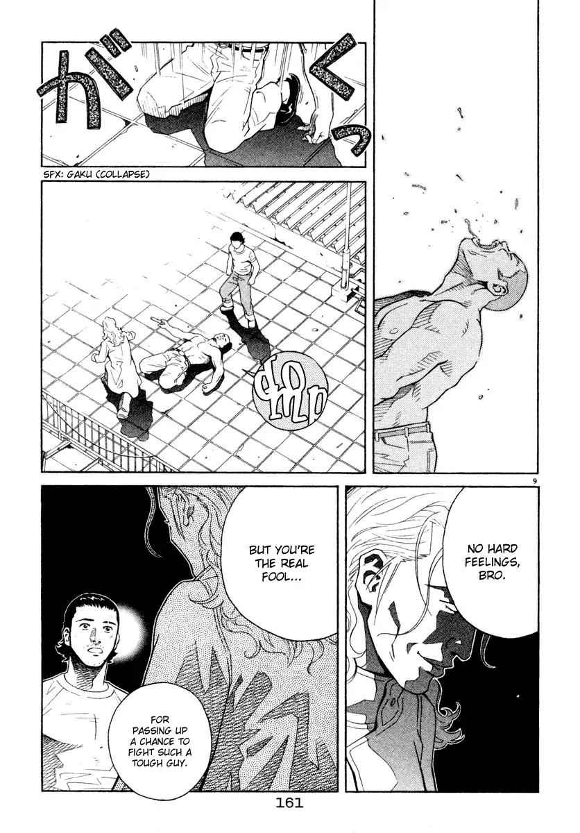 Chocolat (KUBONOUCHI Eisaku) Chapter 4.9 page 9 - Vol.4 Chapter 9: Is is alright to take our time?
