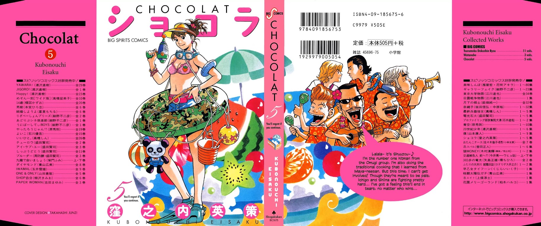 Chocolat (KUBONOUCHI Eisaku) Chapter 5.1 page 2 - Vol.5 Chapter 1: Everyone has time like those...