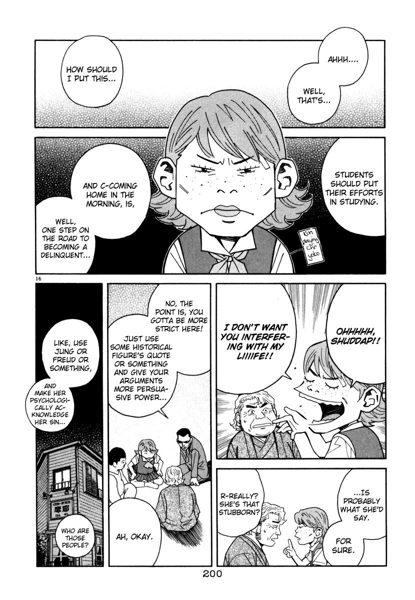 Chocolat (KUBONOUCHI Eisaku) Chapter 5.11 page 16 - Vol.5 Chapter 11: Try it with determination!!