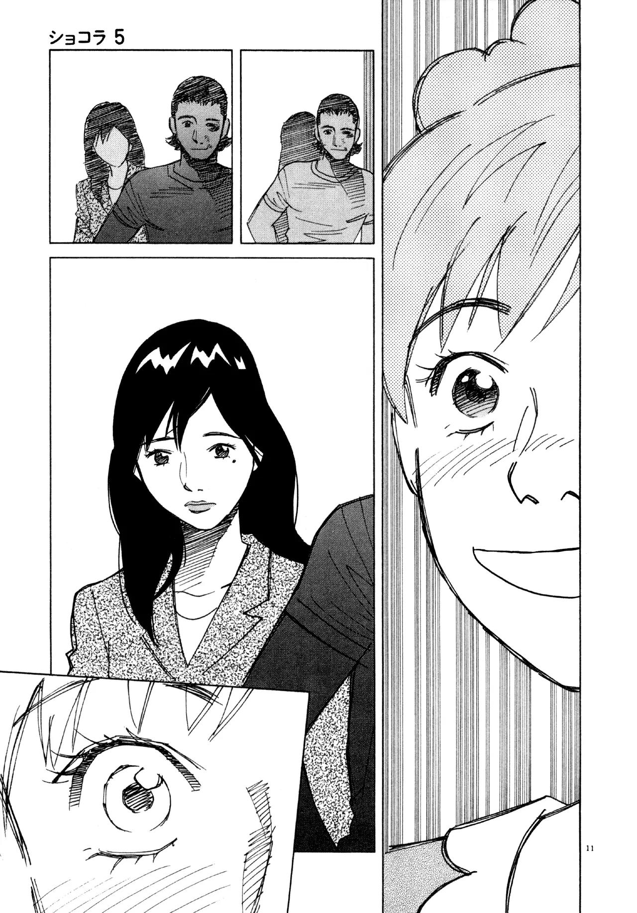 Chocolat (KUBONOUCHI Eisaku) Chapter 5.4 page 10 - Vol.5 Chapter 4: We're back to usual, but...
