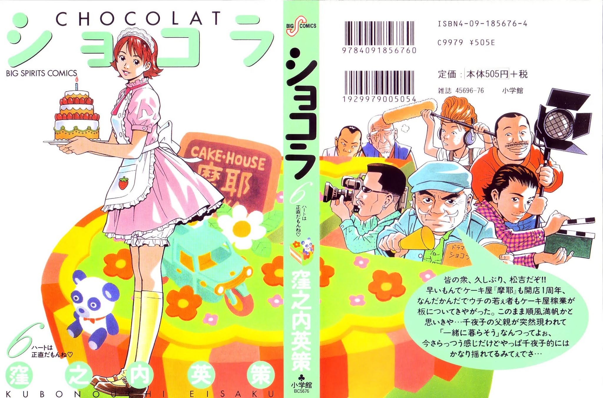 Chocolat (KUBONOUCHI Eisaku) Chapter 6.1 page 2 - Vol.6 Chapter 1: I was unable to tell him...