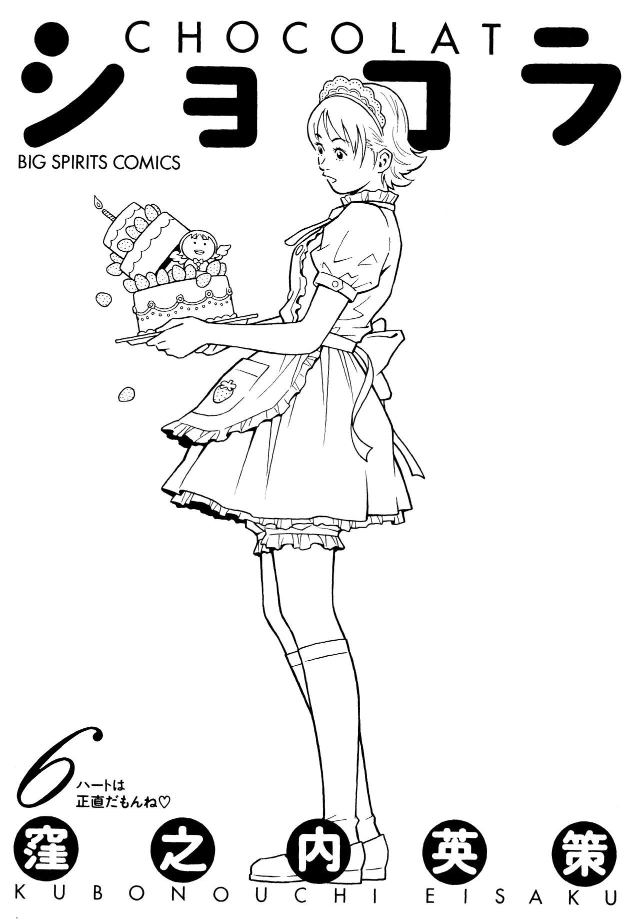 Chocolat (KUBONOUCHI Eisaku) Chapter 6.1 page 5 - Vol.6 Chapter 1: I was unable to tell him...