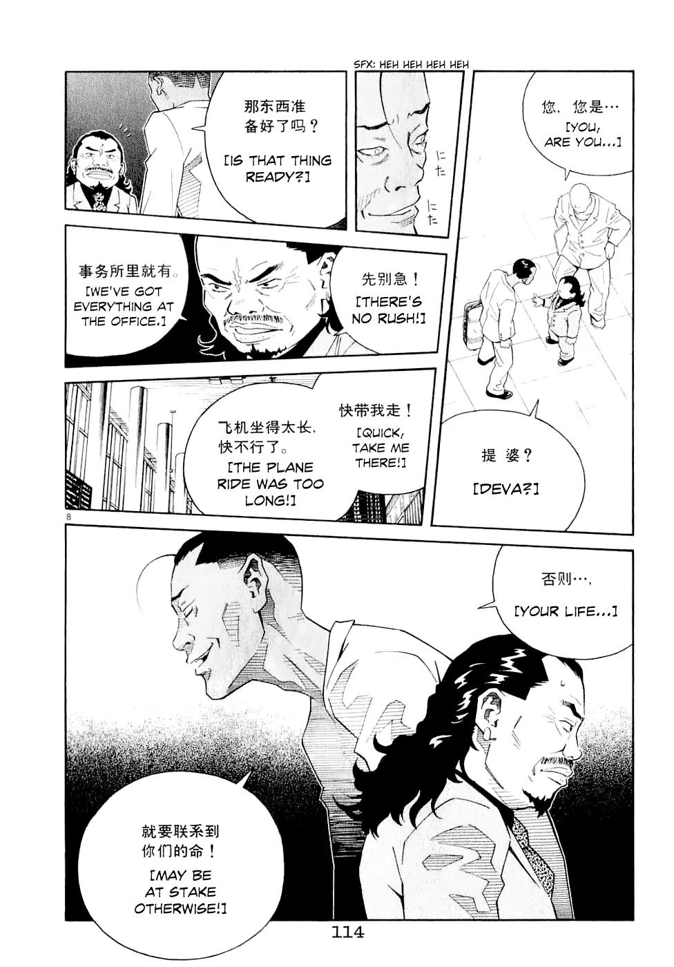 Chocolat (KUBONOUCHI Eisaku) Chapter 6.6 page 10 - Vol.6 Chapter 6: There were tons of things he didn't know...