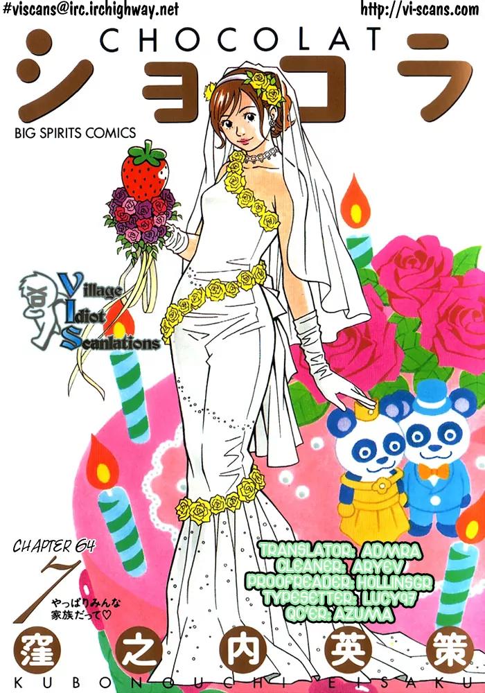 Chocolat (KUBONOUCHI Eisaku) Chapter 7.1 page 1 - Vol.7 Chapter 1: We're Always a Family