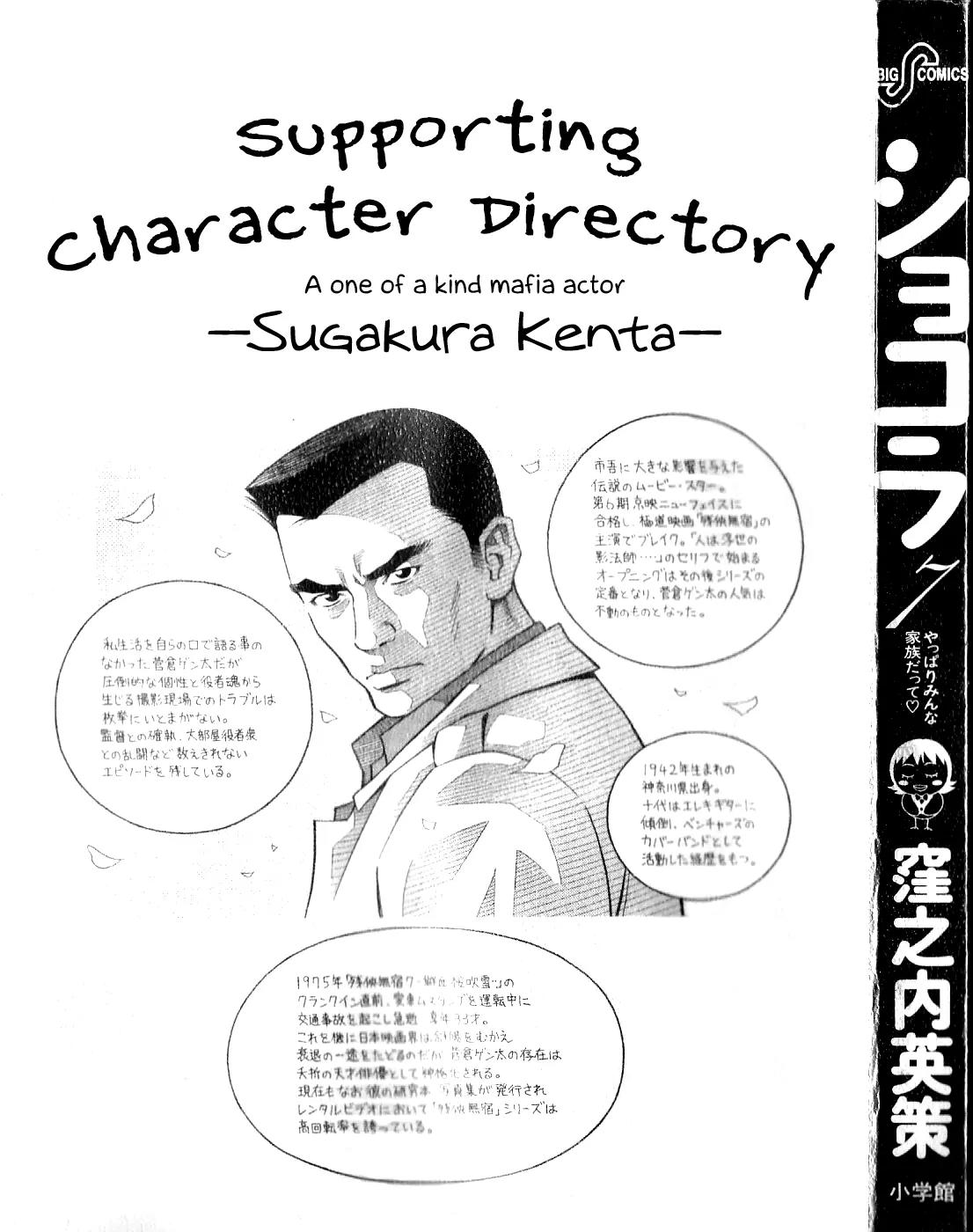 Chocolat (KUBONOUCHI Eisaku) Chapter 7.1 page 3 - Vol.7 Chapter 1: We're Always a Family
