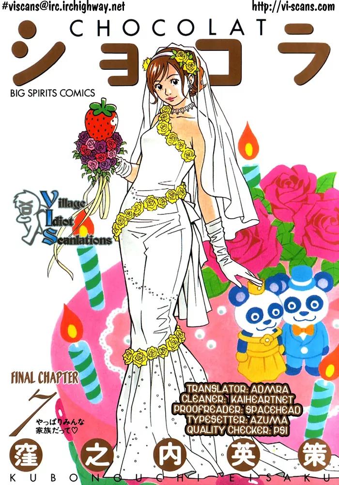 Chocolat (KUBONOUCHI Eisaku) Chapter 7.10 page 1 - Vol.7 Final Chapter: We're All Family After All [End]