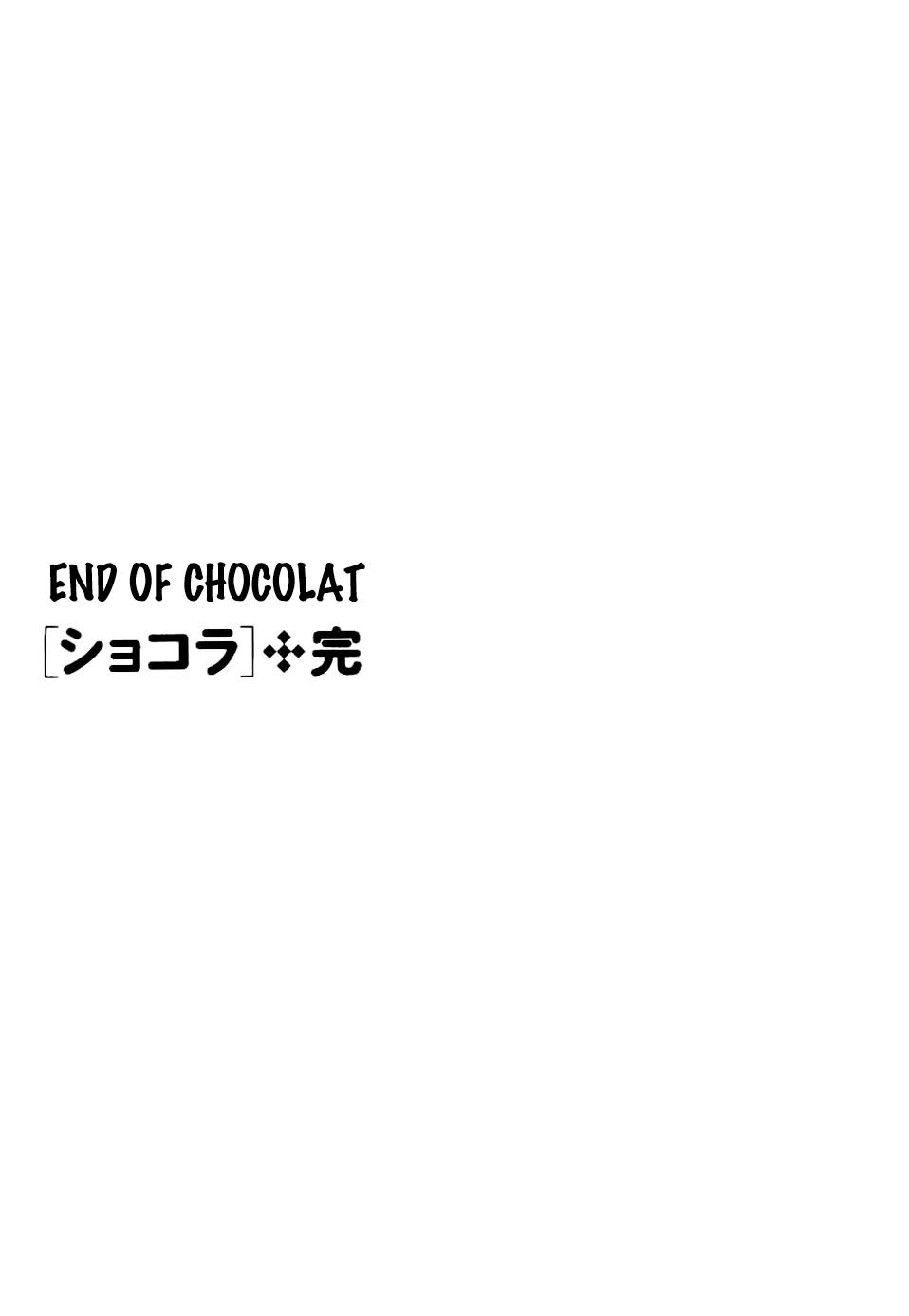 Chocolat (KUBONOUCHI Eisaku) Chapter 7.10 page 33 - Vol.7 Final Chapter: We're All Family After All [End]