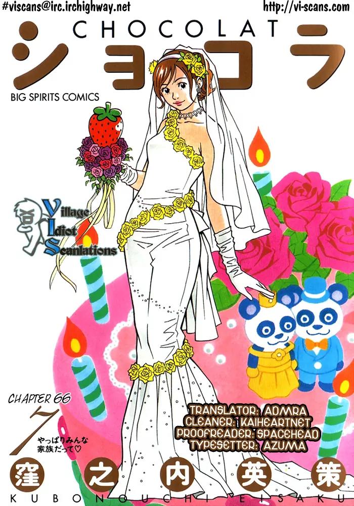 Chocolat (KUBONOUCHI Eisaku) Chapter 7.3 page 1 - Vol.7 Chapter 3: Now That It's Come to This...