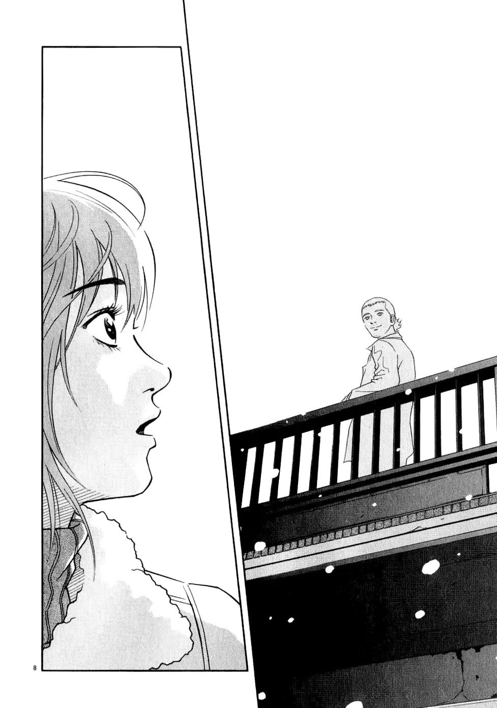 Chocolat (KUBONOUCHI Eisaku) Chapter 7.5 page 10 - Vol.7 Chapter 5: Huh? What Is This Feeling?